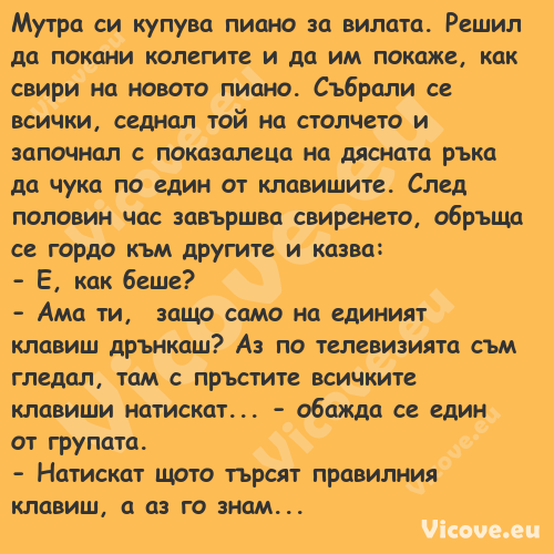 Мутра си купува пиано за вилата...