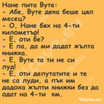 Нане пита Вуте: Абе, Вуте ...
