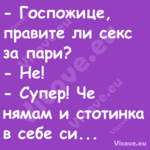  Госпожице, правите ли секс за...