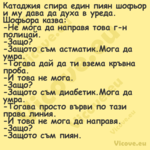 Катаджия спира един пиян шофьор...