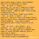 Седят няколко мутри в сауната. ...