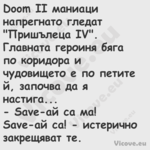 Doom II маниаци напрегнато глед...