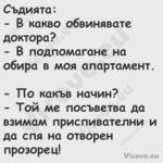 Съдията: В какво обвинява...