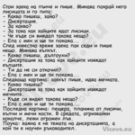 Стои заека на пънче и пише. Мин...