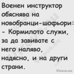 Военен инструктор обяснява на н...