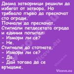 Двама затворници решили да избя...