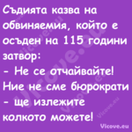 Съдията казва на обвиняемия, ко...