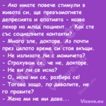  Ако имате повече стимули в жи...