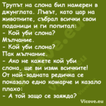 Трупът на слона бил намерен в д...