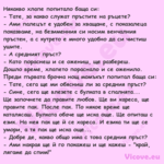 Някакво хлапе попитало баща си:...