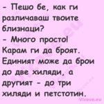  Пешо бе, как ги различаваш тв...