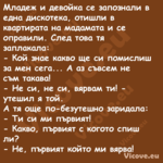 Младеж и девойка се запознали в...