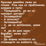 Красива девойка лежи на плажа. ...