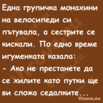 Една групичка монахини на велос...