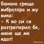 Банана среща вибратора и му вик...
